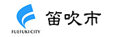 山梨県笛吹市公式ホームページ